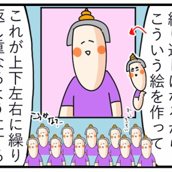 #18『なるほど、わかった！が飛び出したら』