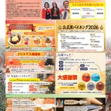 『12月号のお知らせ』の画像