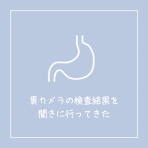 えりゐのＥｖｅＲｙ　ｄｉａＲｙ