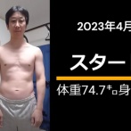 ワンパンマンに憧れた男性(40代)「毎日、腕立て100回＆上体起こし100回＆スクワット100回＆ランニング10kmやるわ」 → 3年後、凄いことになるｗｗｗｗｗ