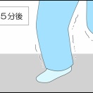 リスク管理…？