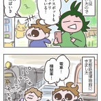 ふらんすメモログ