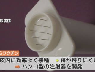 ハンコ注射とかいう凶器