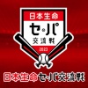 【セリーグ集合】正直パリーグで1番強いと思ったチームどこや