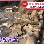 にほんのニュース