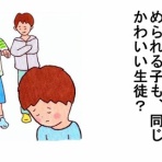 喜入克の教育論「空色」