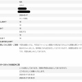 ななこさんお客様からのアンケート