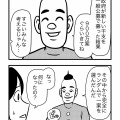 未来から来た人