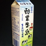 愛しの牛乳パック