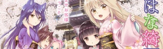 アニメ『このはな綺譚』の公式ＨＰがオープン！新ビジュも解禁！