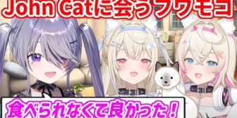 【ホロライブ】フワモコが家に来て、飼いたてのJohn Catと遊んだと話すビブー