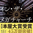 4月の書店だより