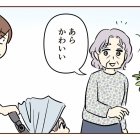 不法侵入!?警察呼んだ話【1】