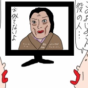 名前が出ず　要らぬ情報ばかり出てくる中年夫婦