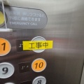 【小島町の工事】たづくりに大きな動き！私のお気に入りスポット12階の"展望ロビー"が再来年まで使えないかもしれないです