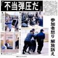 【政治】社民党沖縄県連、新代表に山城博治を選出…ネット「前科者じゃねーか！どんだけ人材居ないんだよマジで」