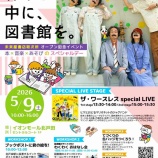 �إ�����⡼���̸��Ĥǡ�5��9�����ڡ�10�������ܡ߲��ڡߤ����ӤΥ��ڥ���륤�٥�ȡ���餷����ˡ��޽�ۤ򡣡פ����쳬����ȥ�륳���Ȥ���˳��Ť���ޤ����٤β���