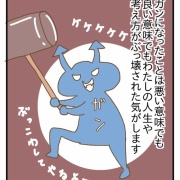 【仕事と育児と私の限界⑲】乳がんになって人生がひっくり返された