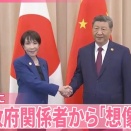 自民党の圧勝に中国は衝撃か！？　海外の反応。