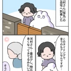 なっぱのチョット不思議体験記【2】