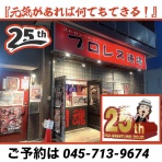 プロレス道場店長の道場ブルース日誌