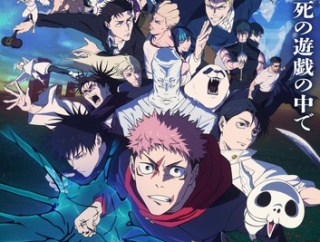 【画像】アニメ「呪術廻戦」の死滅回游、総則読んでるだけでも めちゃくちゃ面白そうｗｗｗｗ