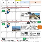 サイクリング評論家～平本雅典