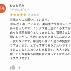 ひとみさん 口コミありがとうございます