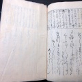 和本幕末期艶本恋文「続文のはやし」全1冊/大塩山人序/古書古文書/木版摺り