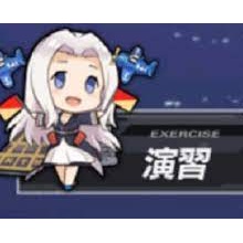 アズールレーン速報 アズレンまとめ 演習