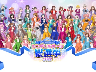 【デレマス】総選挙のアイドル達の出馬風ポスターの四字熟語個性が出てるな…