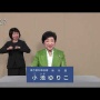 【動画】今回の都知事選の政見放送、ゴッサムシティ化でカオス状態に　例の女性立候補者、民法版でも脱ぎ始めてしまう…