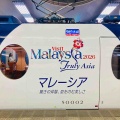 アフター万博28*…マレーシア🇲🇾のラピート‼️