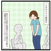 りりちゃんのトイトレ⑥