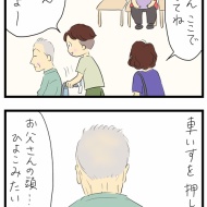 両親の近況(カテーテル手術で入院編)①