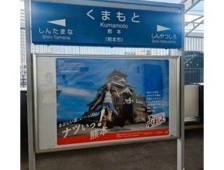山の日の熊本市内