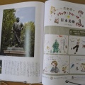 月刊アートコレクターズ No.197 8月号／第18回二期会駅伝コンサート～喜怒哀楽～。