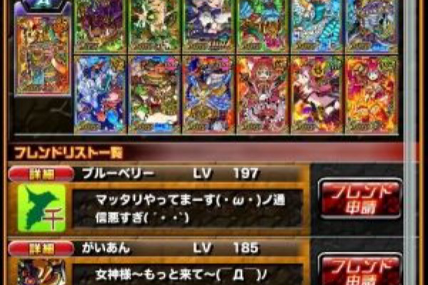 ドラポちゃんねる 14