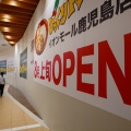 休日。南州ラーメン＆台湾ラーメン昊昊(2025/07/13)
