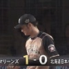 【vsロッテ】日ハム中村勝、四球から先制点を許す…