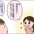 子供の時の経験が役に立った？