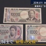 新紙幣に対応できない西鉄バス、新紙幣しか客が持ってなかったときの対応が地獄すぎる