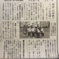 明田コーチ全国大会出場🔥