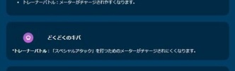 【ポケモンGO】甘えると毒牙が弱体化！もう思考停止の甘甘パは通用しなくなる？