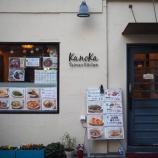 『【チャーハン】台湾キッチン かのか (東京・駒込)』の画像