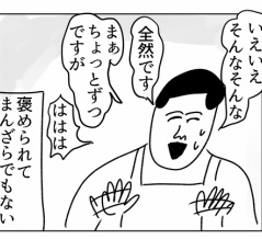 まだまだ新人バイトです