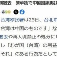 なんだ、こいつら日本人のなりすましじゃないか