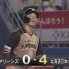 【vsロッテ】日ハム、6回に宇佐見の犠牲フライでリードを4点に広げる！