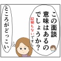※11/11コマの追加必要(意味)寒いので冷房消します【61話】