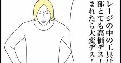 ◎ガレージの整理に挑んだ件◎